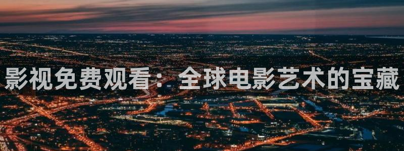 5060午夜片免费看